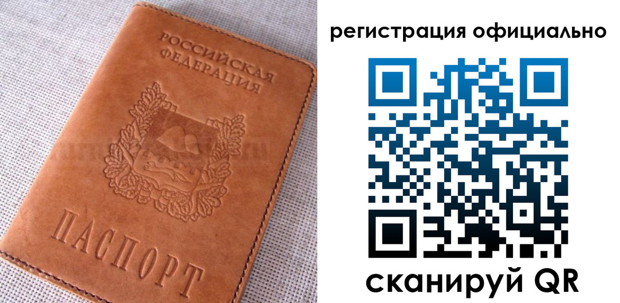 временная регистрация в Сысерти