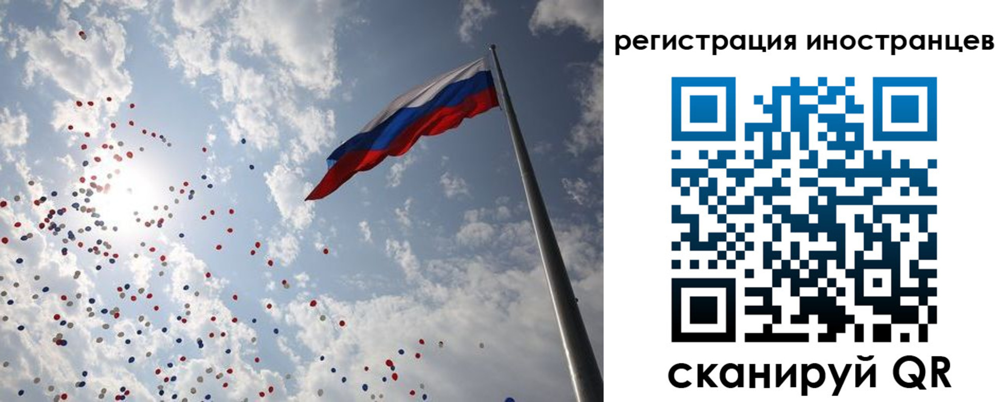 временная регистрация для школы в Сысерти
