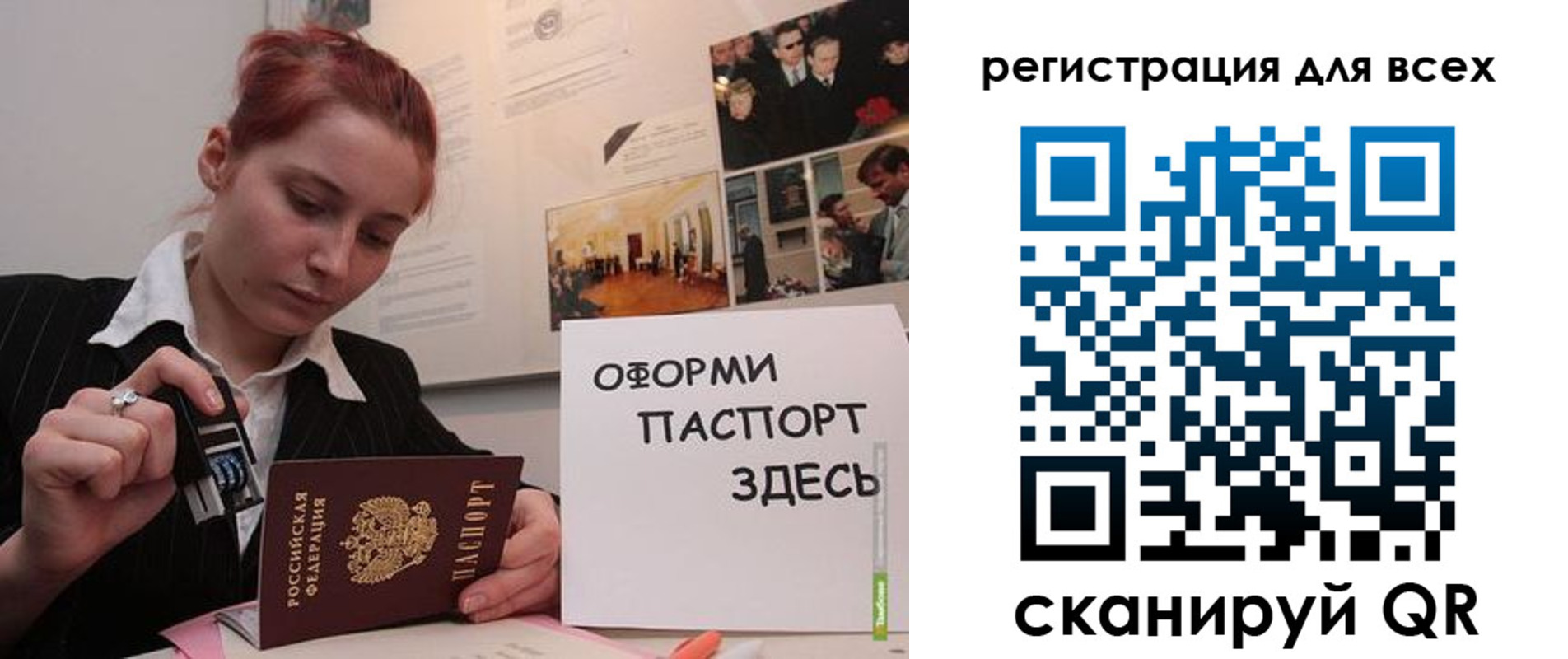 временная регистрация в Сысерти